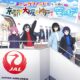 Japan Airlines promotes regional tourism using anime