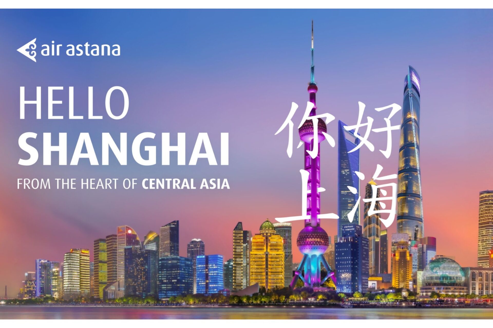 Air Astana to add Shanghai service from Almaty starting March with A321LR