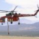 Siller Brothers Sikorsky Skycrane firefighter helicopter
