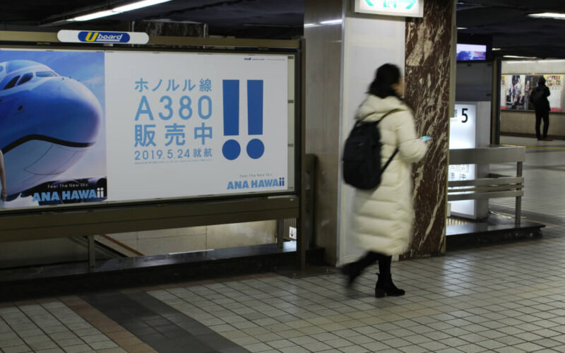 ana_flights_to_hawaii_on_the_airbus_a380_advertisement_in_tokyo.jpg