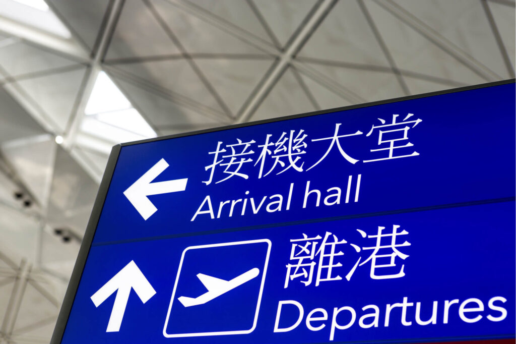 arrivals_and_departures_sign_in_hong_kong_airport.jpg