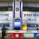 israel_scraps_covid_19_test_on_arrival.jpg