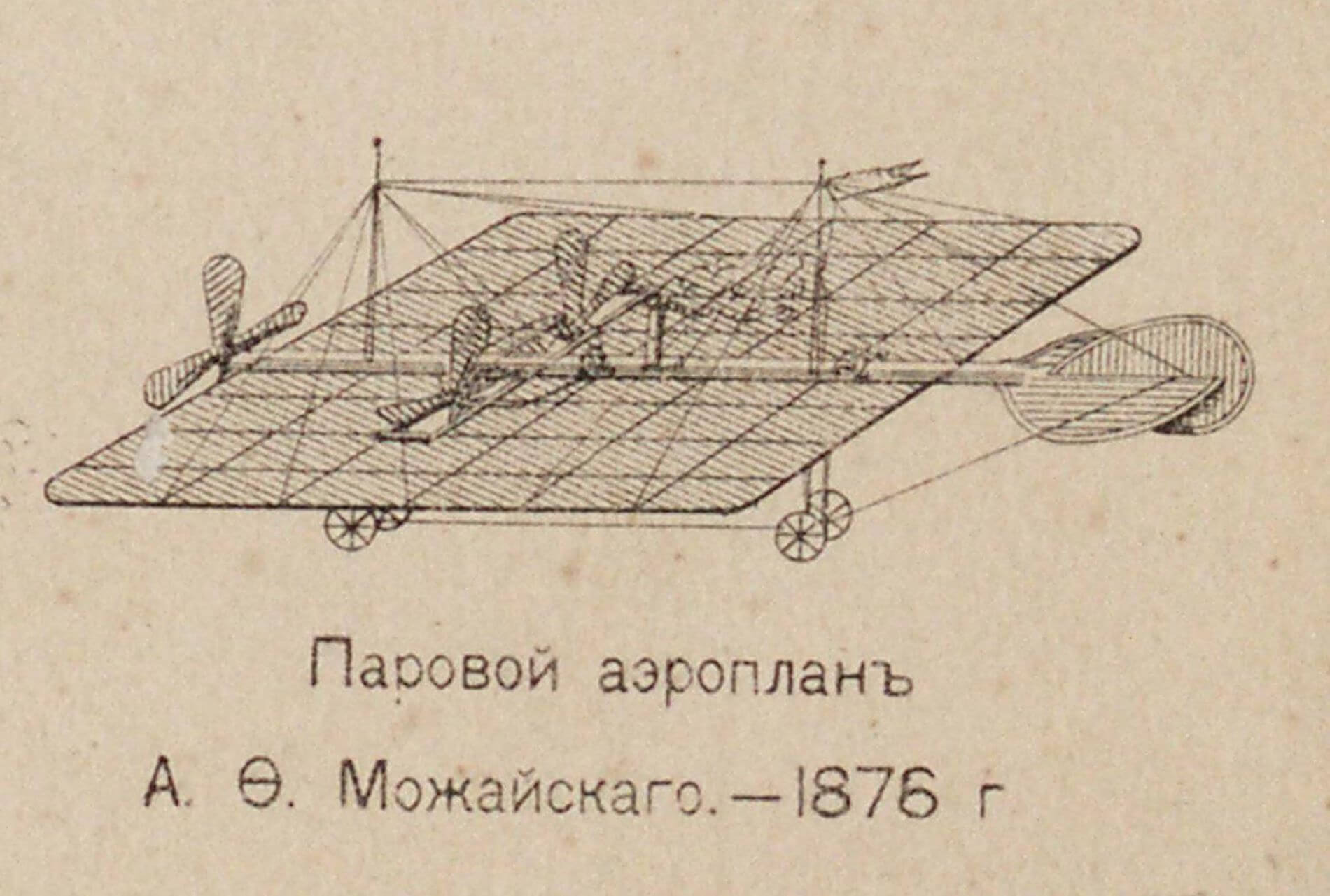 Mozhaysky aeroplane
