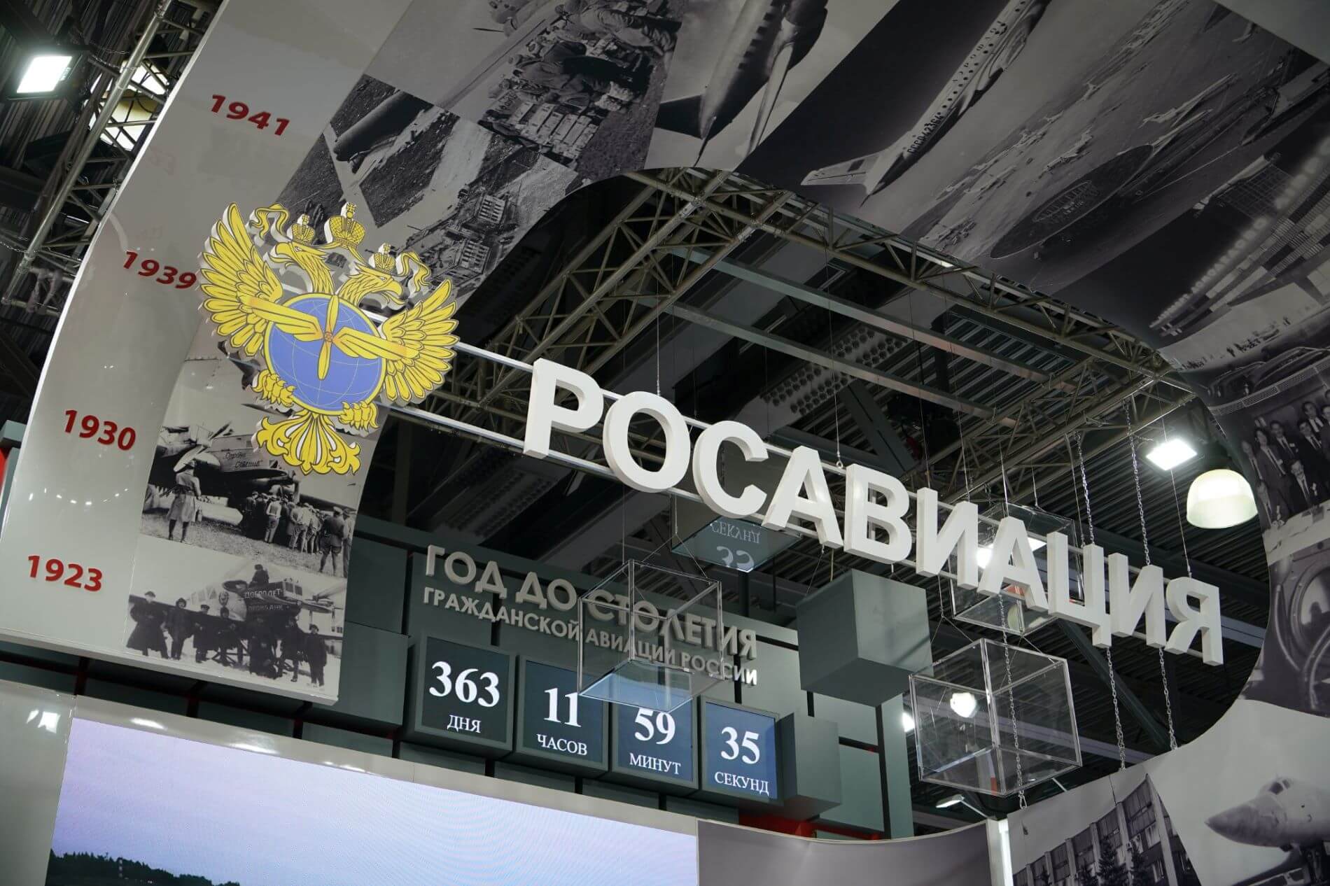 rosaviatsiya_logo-3.jpg